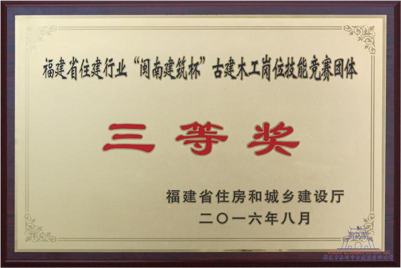 1472118615126732.jpg 木工省赛三等奖_副本.jpg