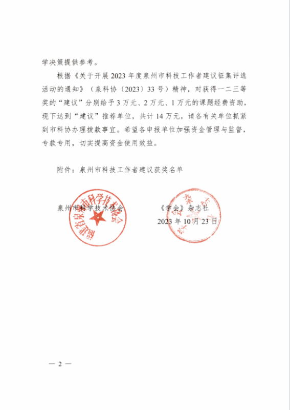 微信图片_202311301043141.png