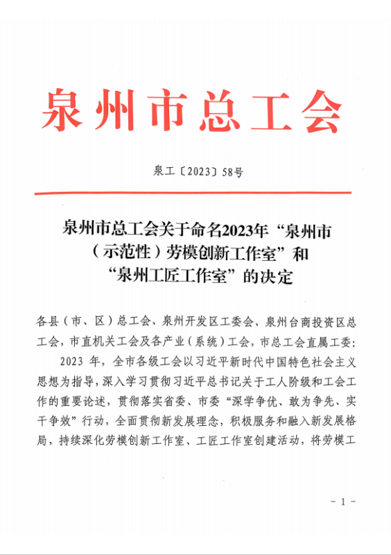 微信图片_20231206151152.png