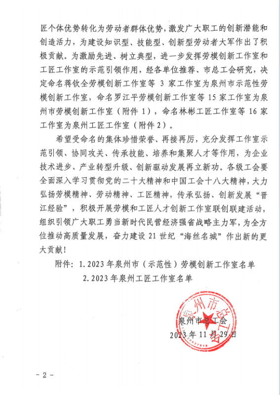 微信图片_20231206151416.png